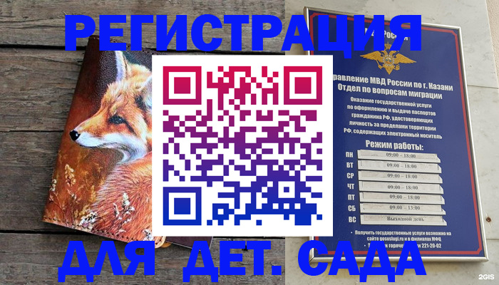 временная регистрация законно в Ливны