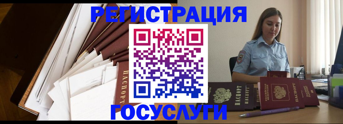 прописка от собственника в Ливны