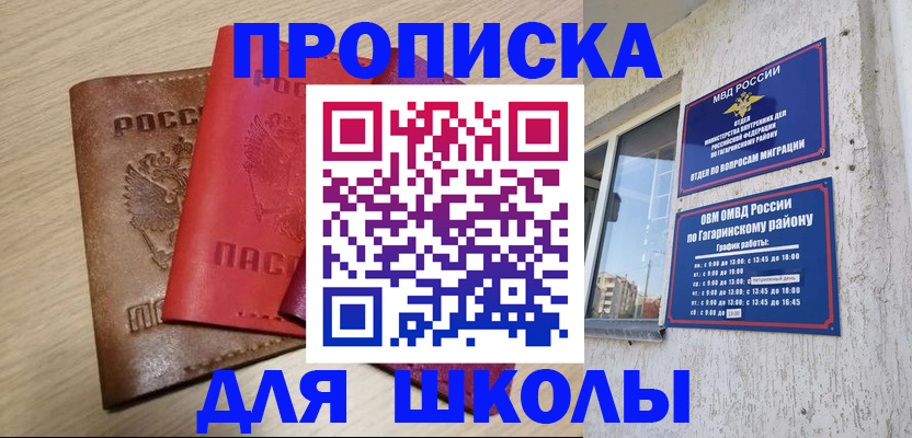 временная регистрация гарантия в Ливны