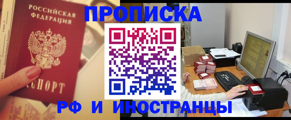 регистрация в Ливны