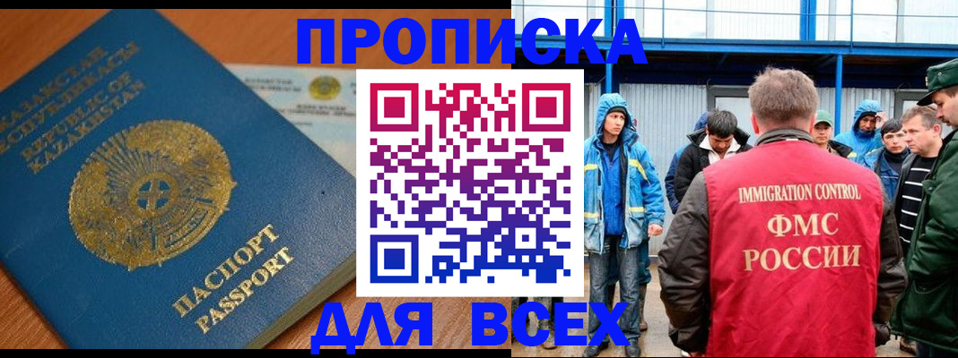 временная регистрация собственник в Ливны