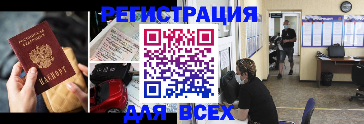прописка в квартире в Ливны