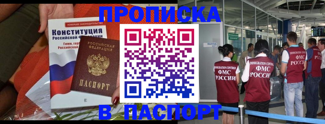 прописка для военкомата в Ливны