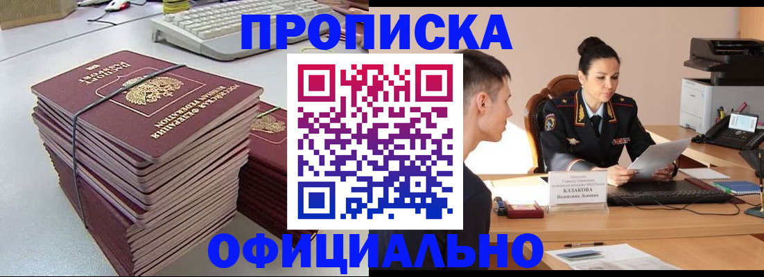 временная регистрация законно в Ливны